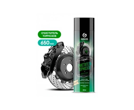 Grass Curatator spray pu sisteme de frana "Brake cleaner" 650ml