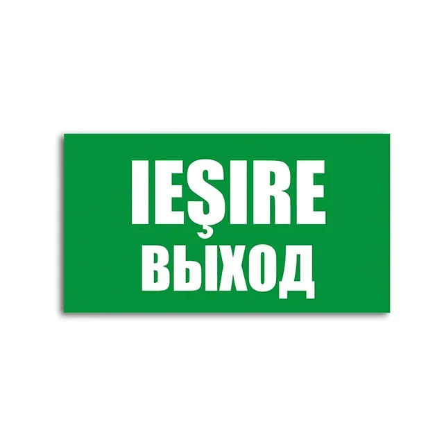 Autocolant IEȘIRE 10 x 20 cm alb/Verde